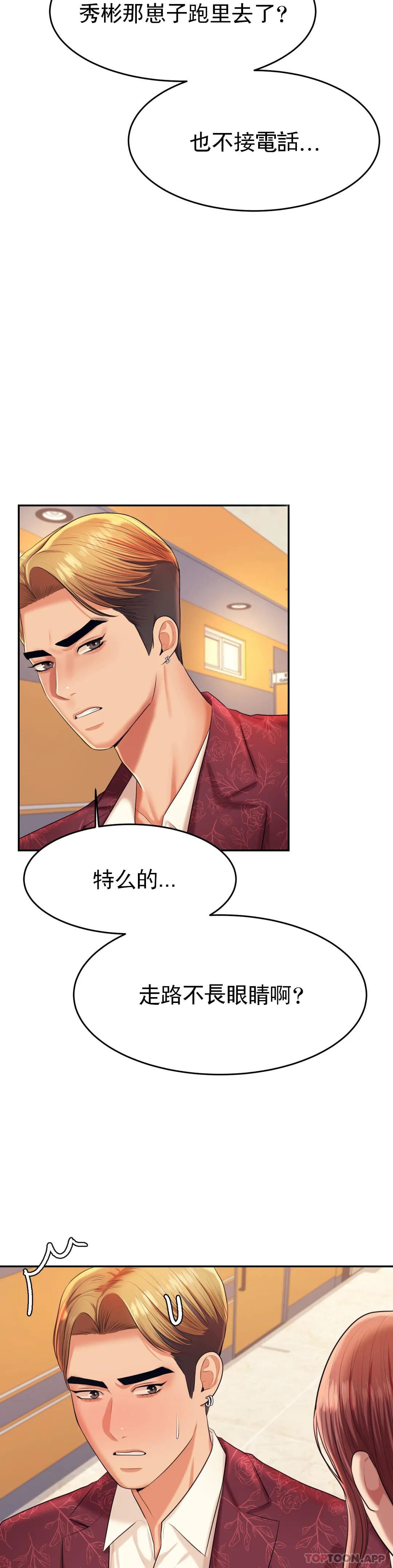 第12話-你怎麽來了