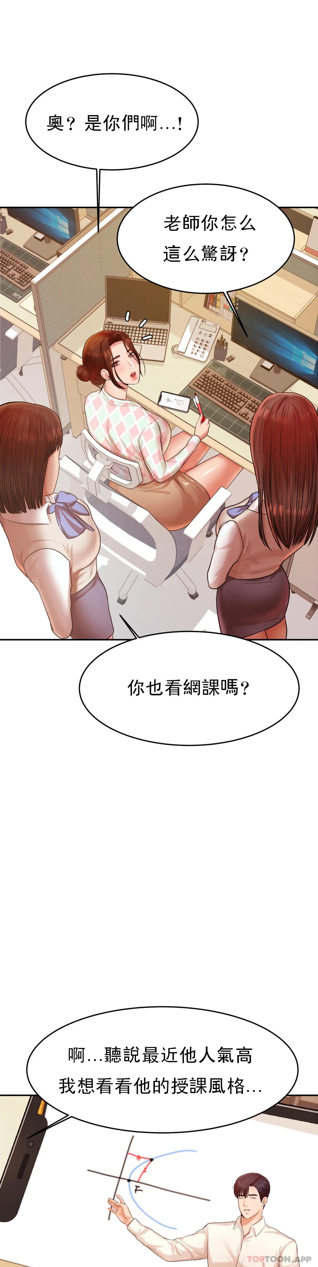 第12話-你怎麽來了