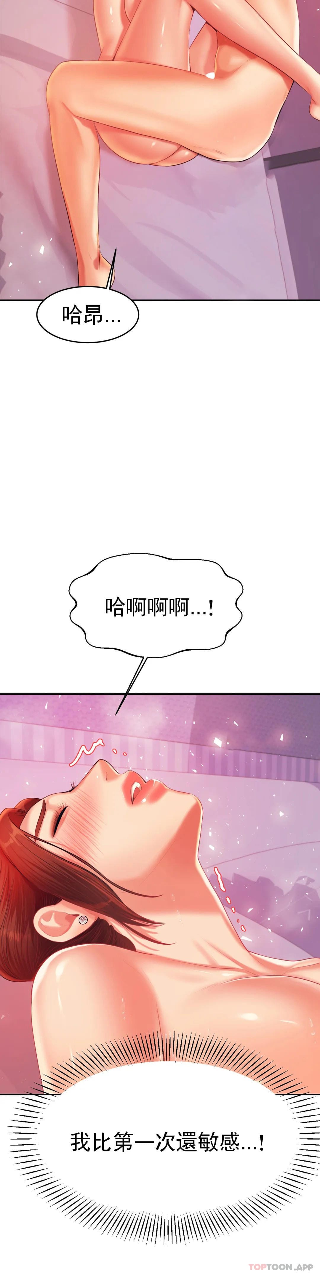 第13話-給男友愛的啵啵
