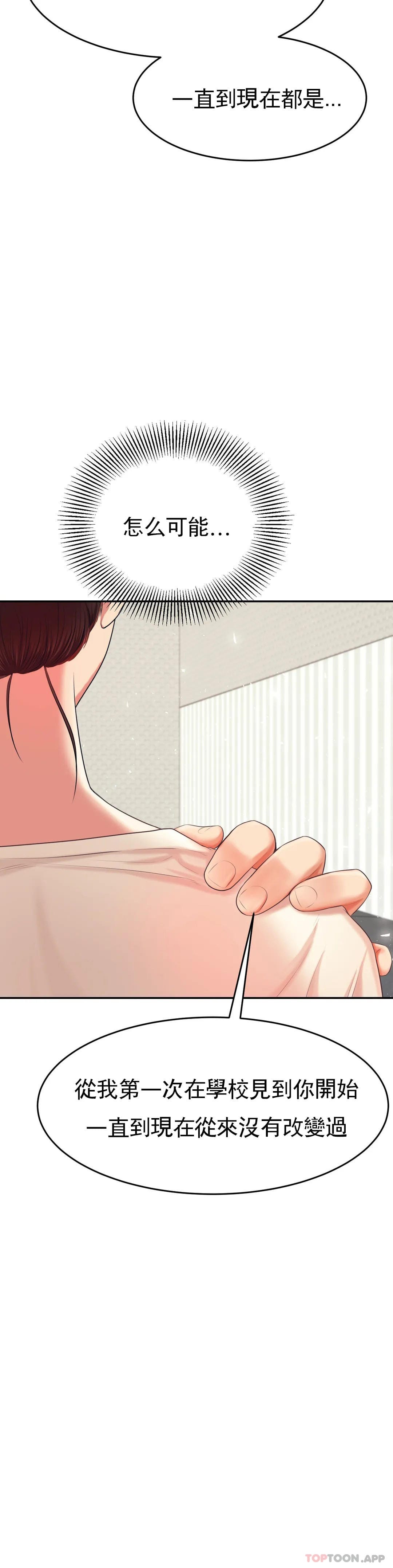 第13話-給男友愛的啵啵