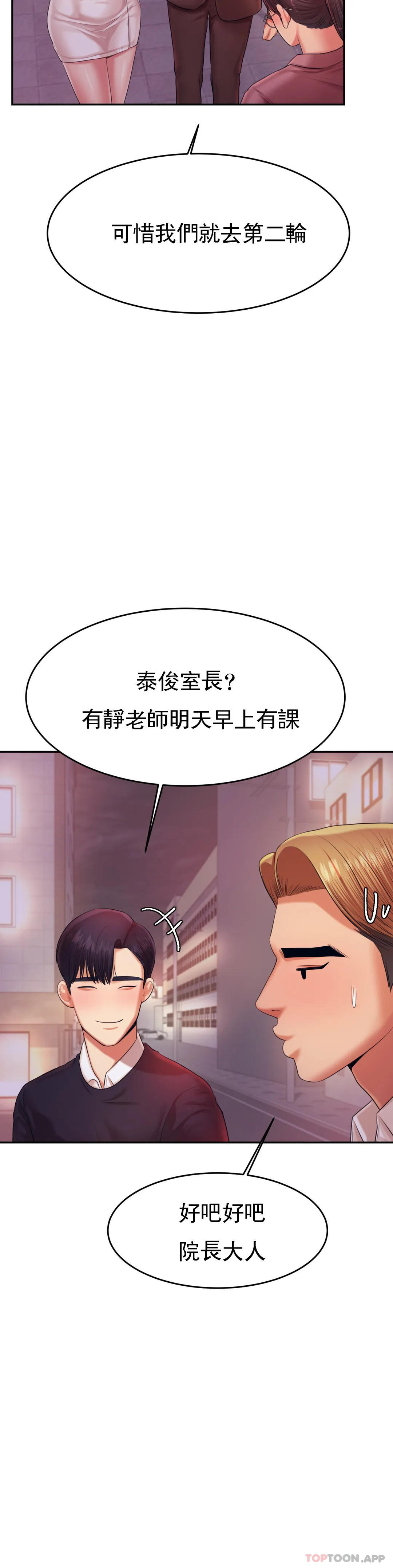 第15话-觉得可惜吗