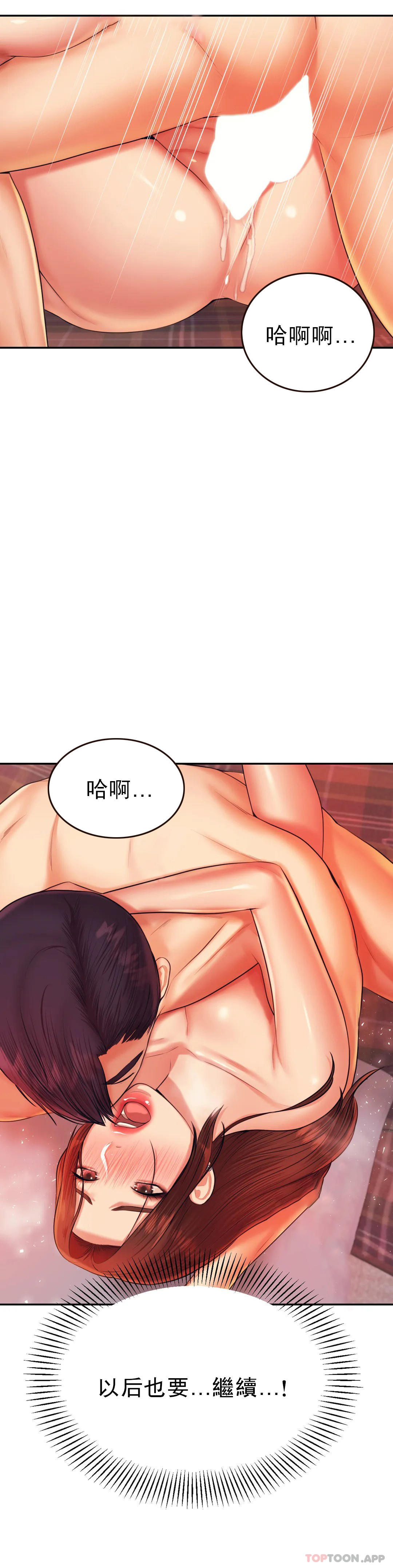 第17話-遵守約定