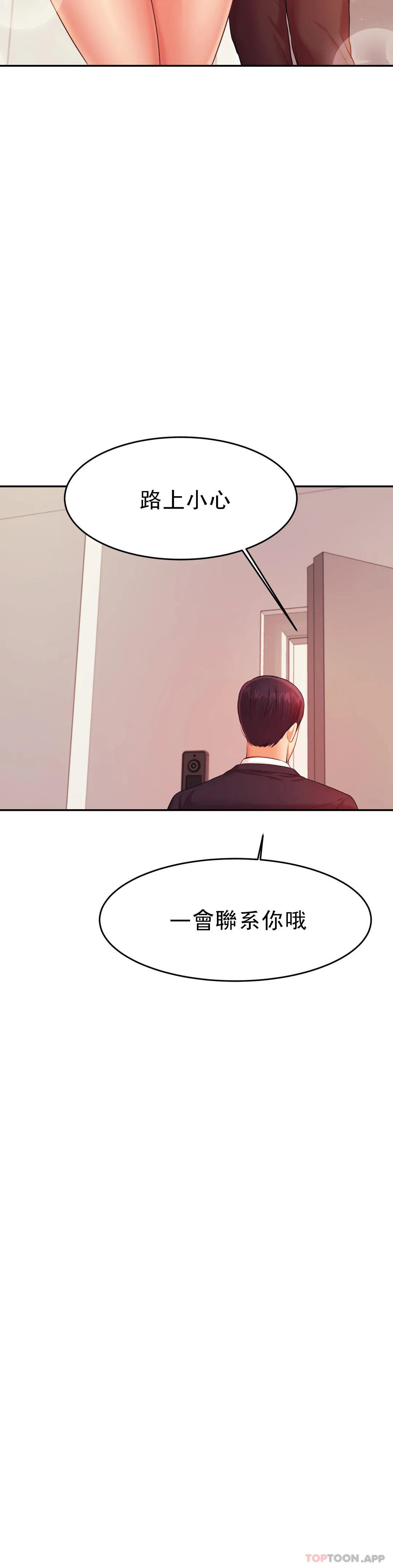 第17話-遵守約定