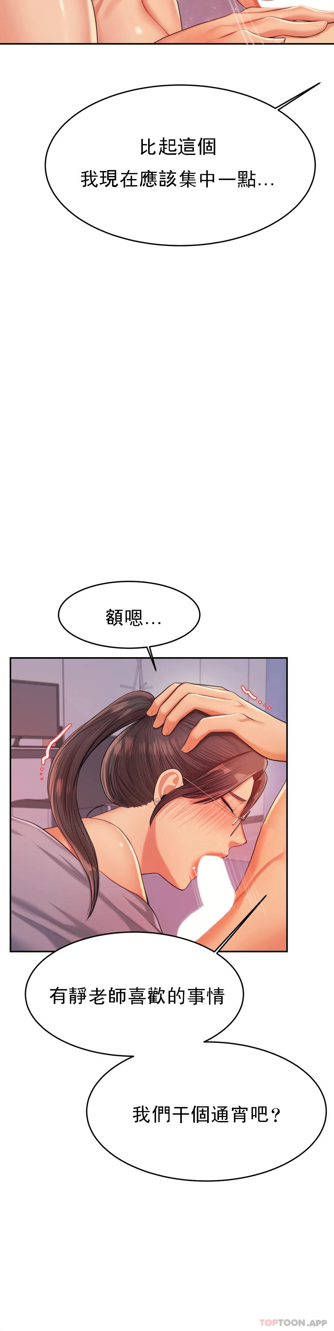 第17話-遵守約定
