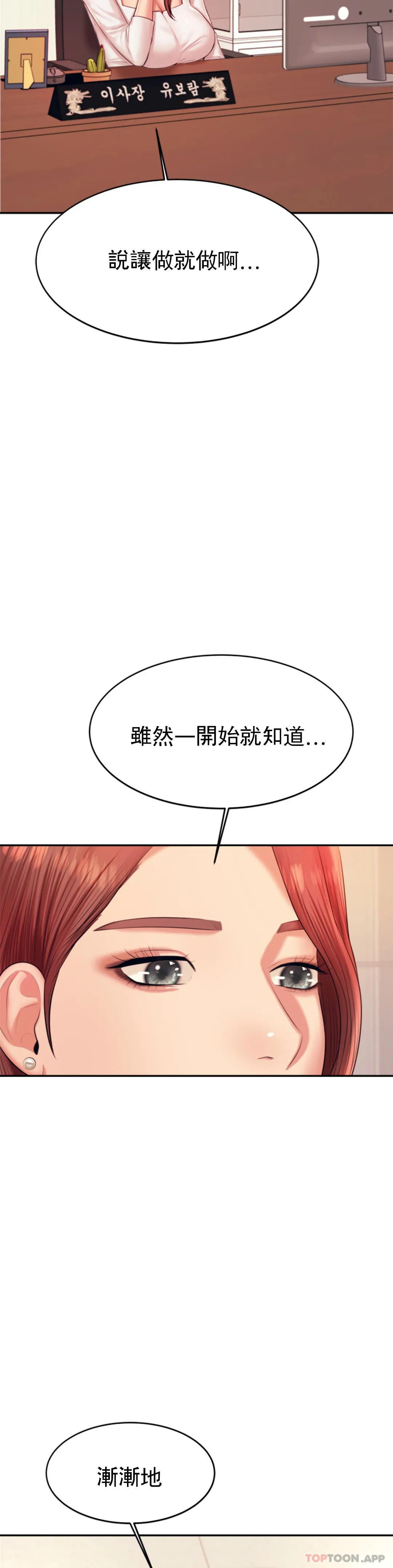 第19话-不能光嘴上说