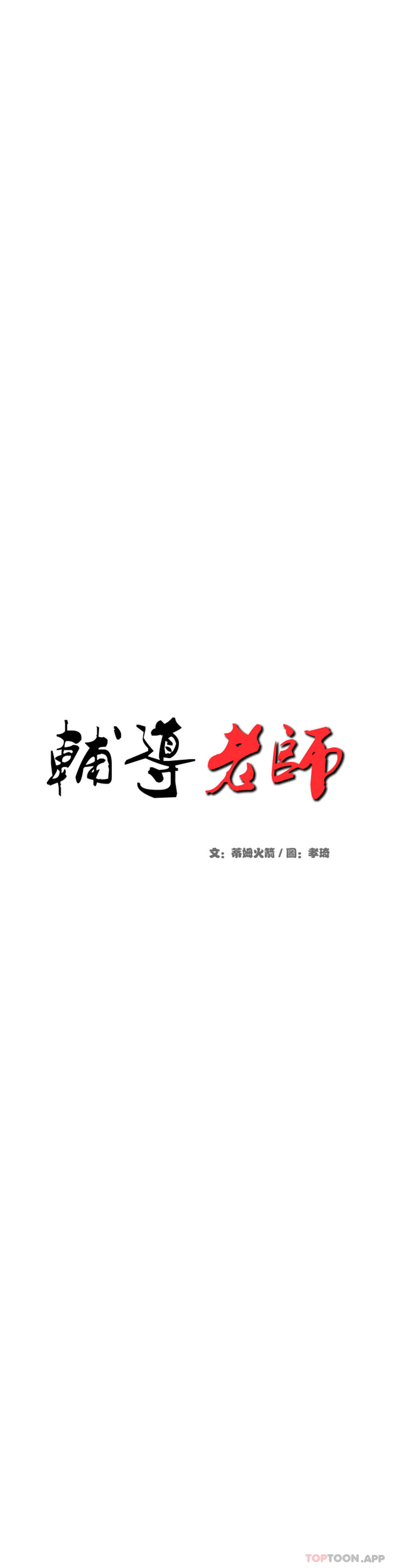 第20话-我也...喜欢你