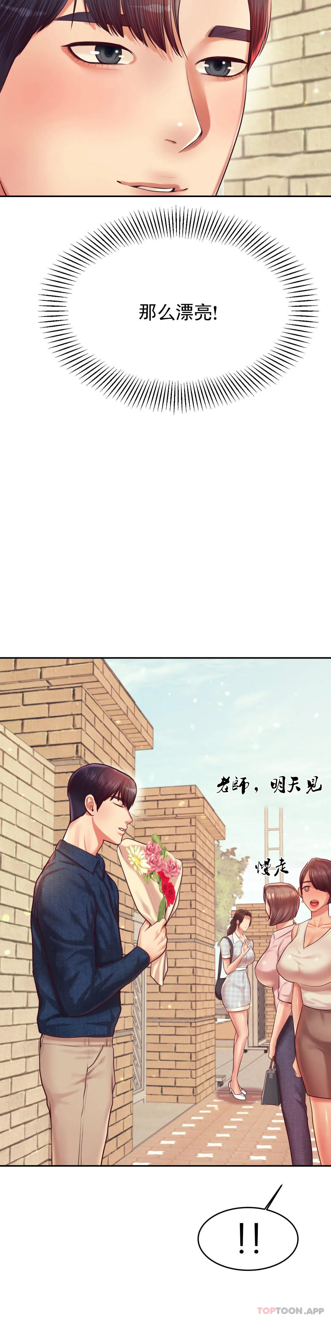 第22话-让人有些恍惚