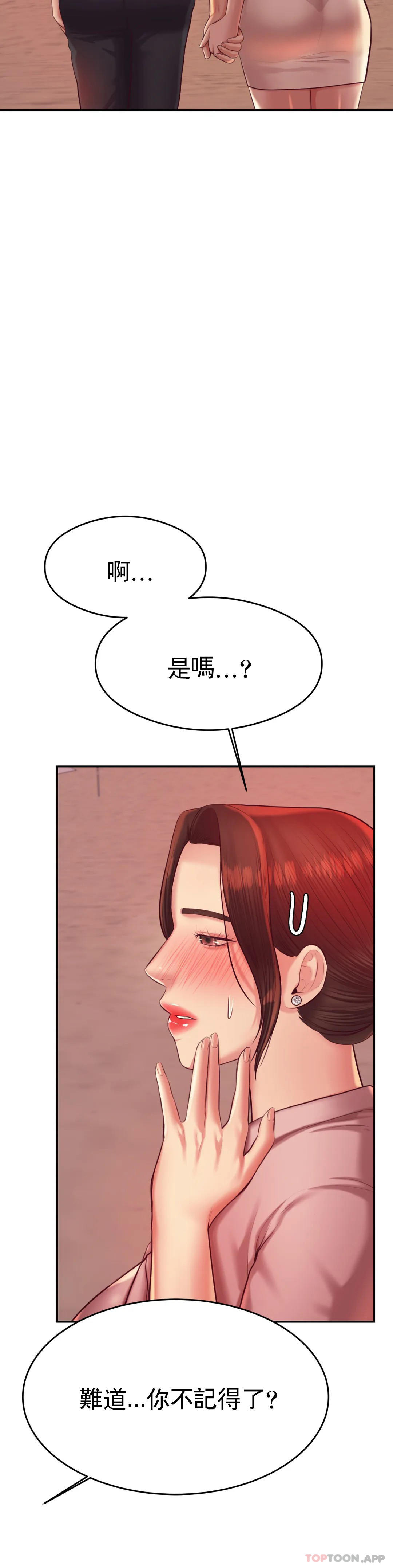 第23话-继续用力