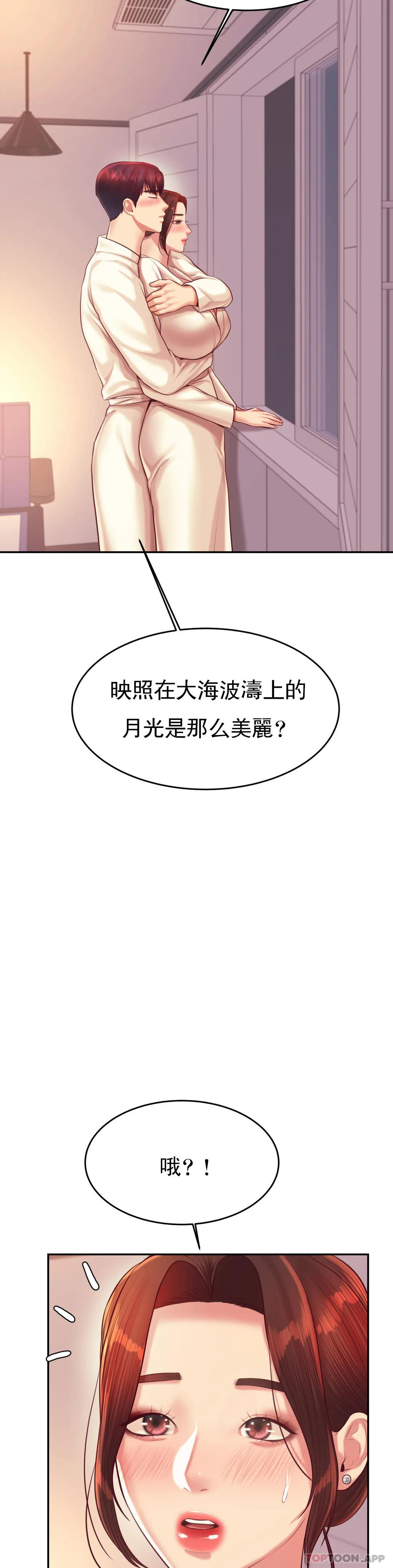 第23话-继续用力
