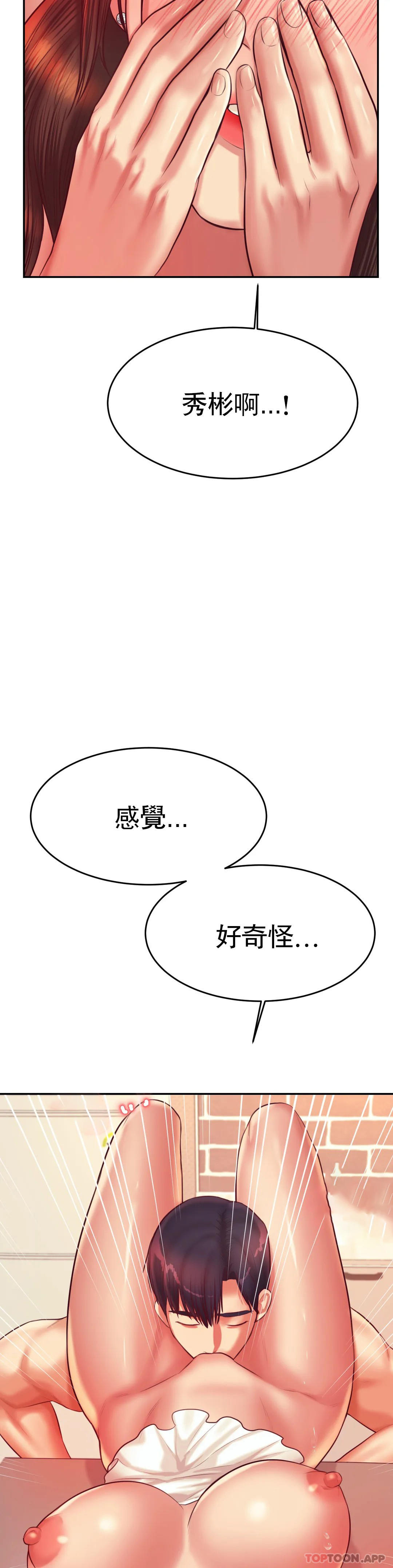 第26话-我也要报答你