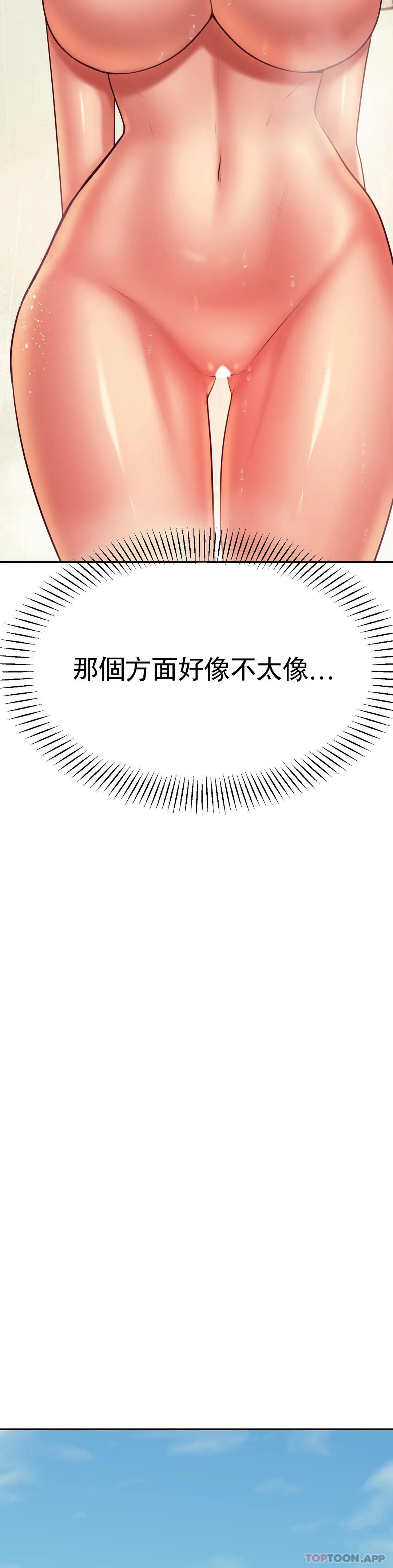 第28话-期待我的礼物吧