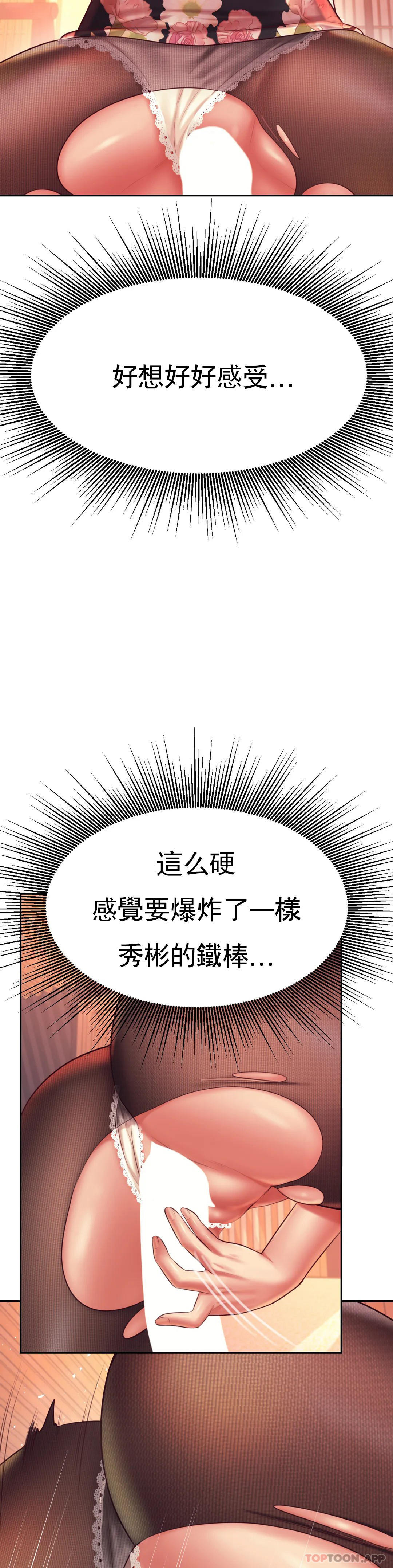 第30话-爲什麽会这麽性感
