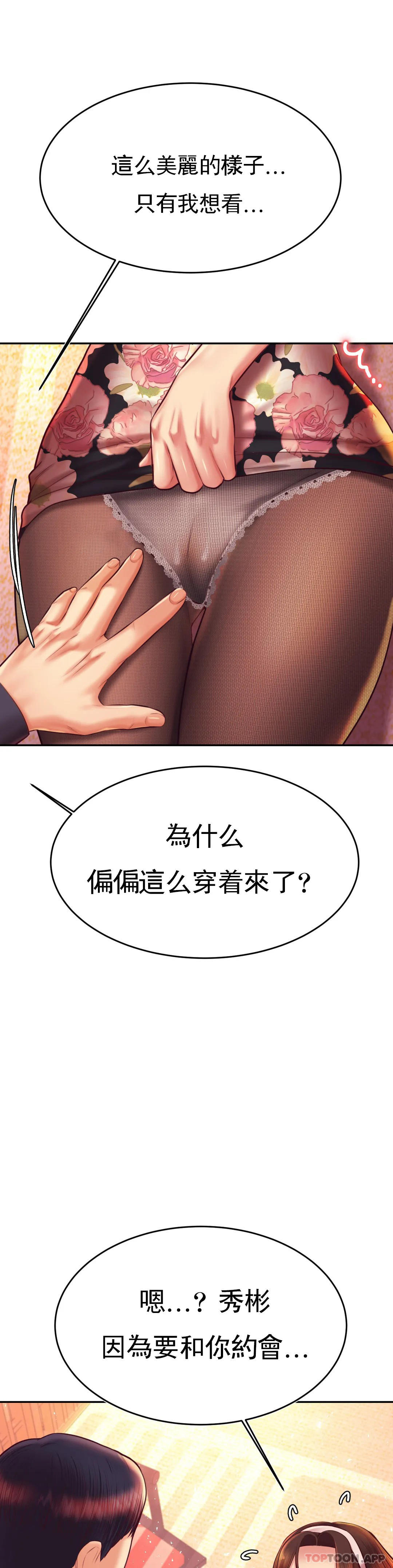 第30话-爲什麽会这麽性感