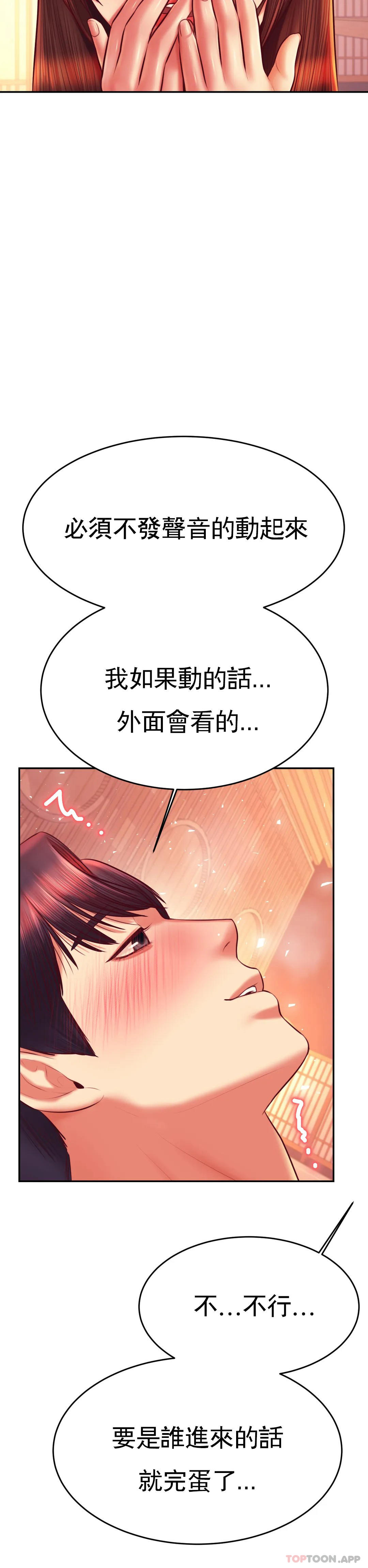 第30话-爲什麽会这麽性感