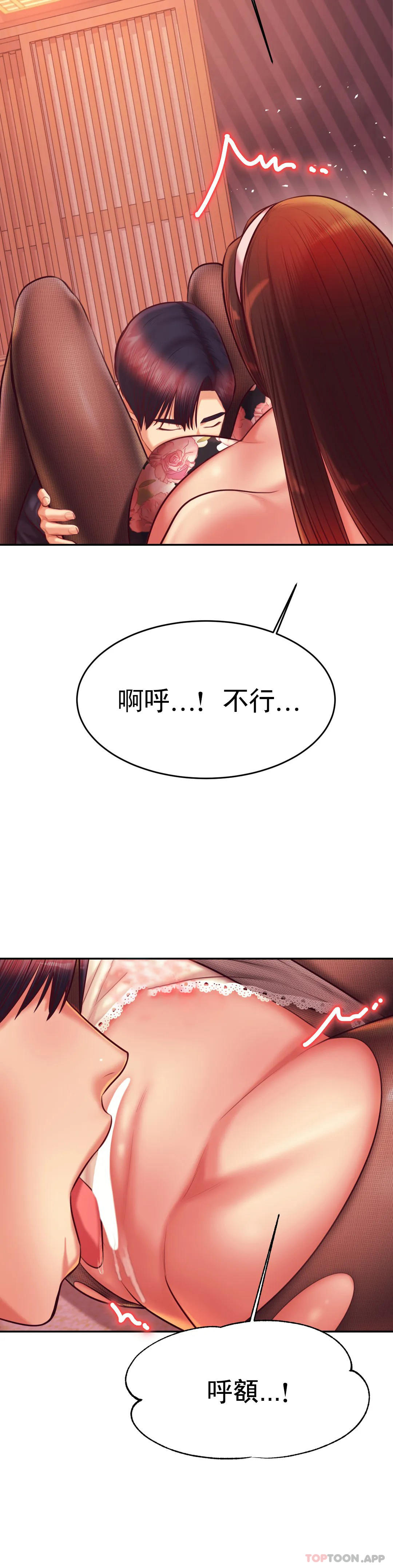 第30话-爲什麽会这麽性感