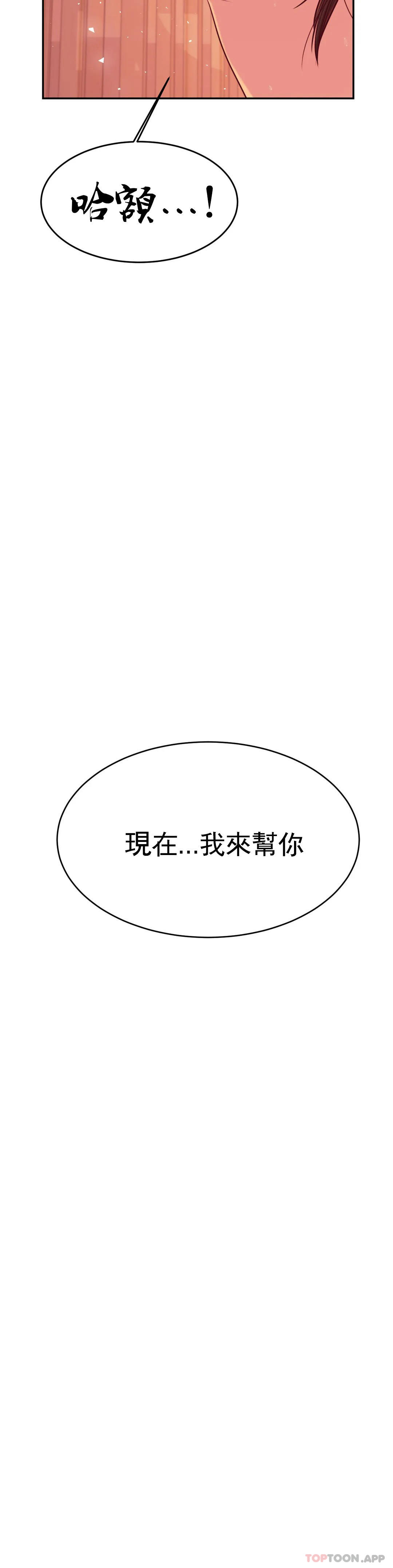 第30话-爲什麽会这麽性感