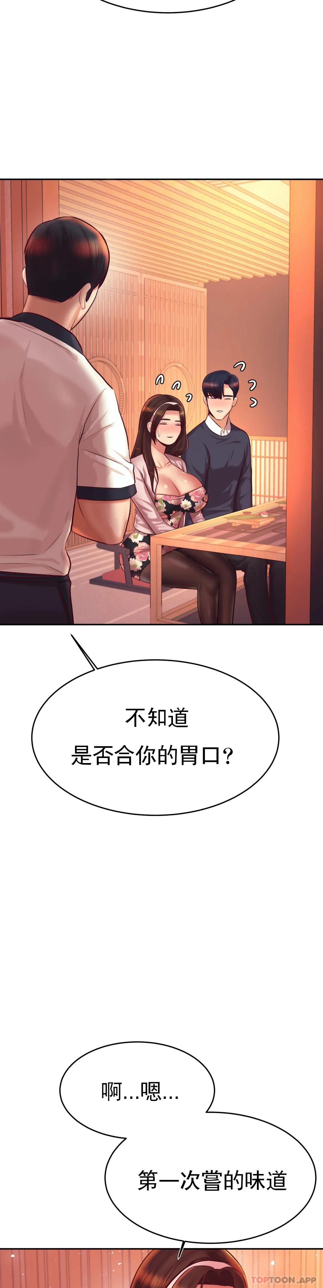 第31话-期待下一次