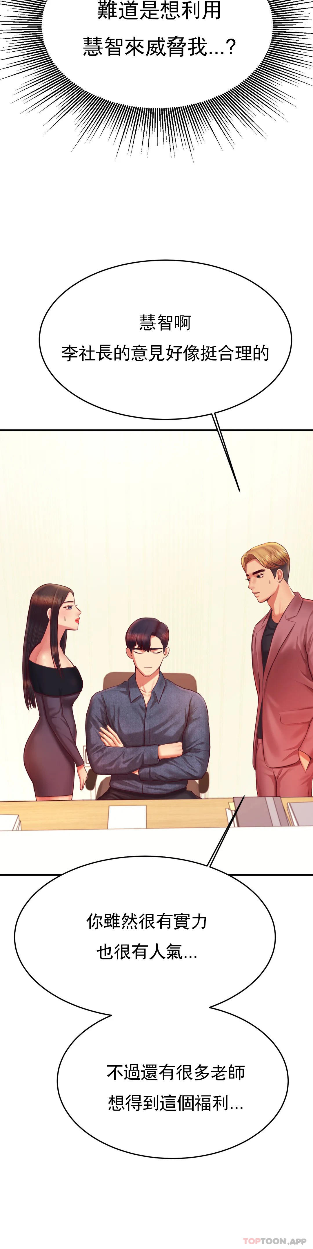 第32话-我该怎麽做…