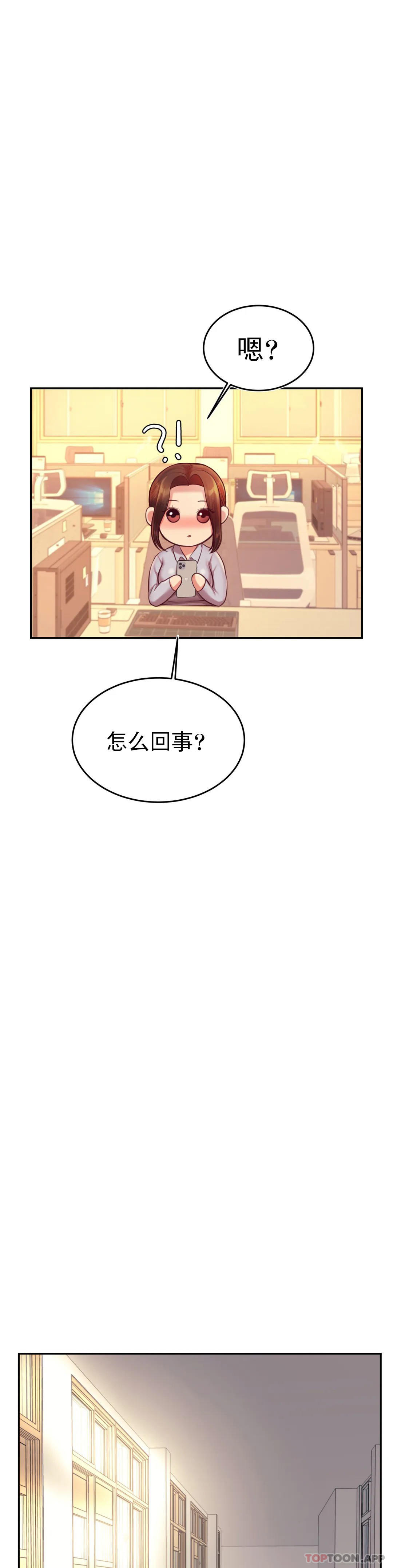 第33话-已经喜欢上你了