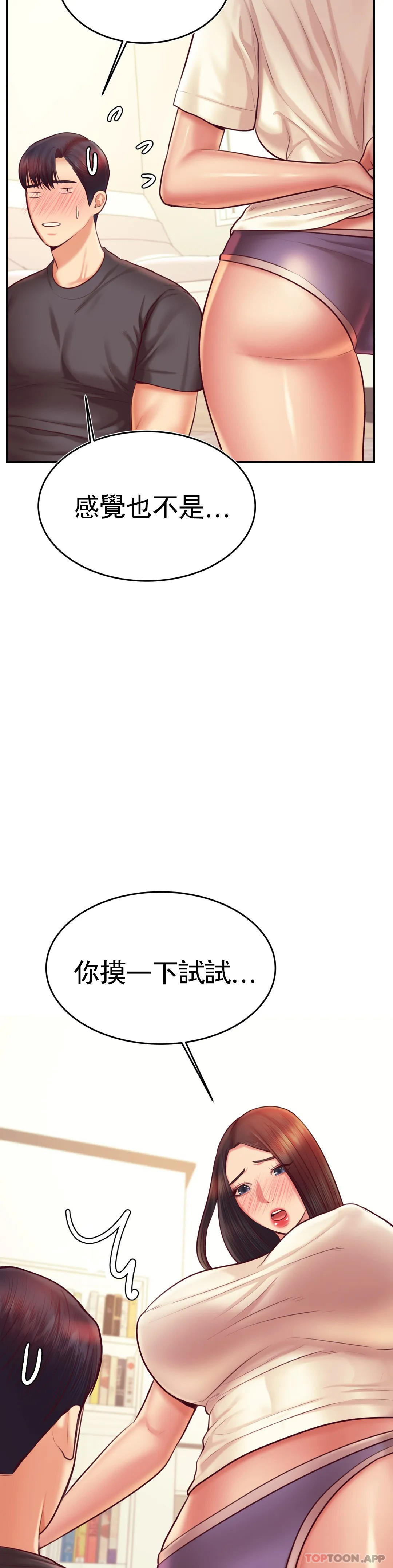 第33话-已经喜欢上你了