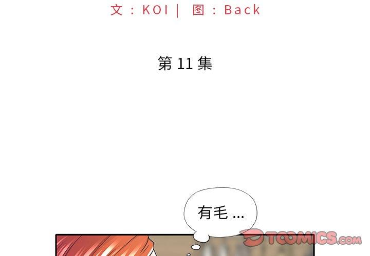 第 11 话