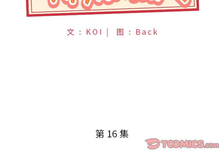 第 16 话