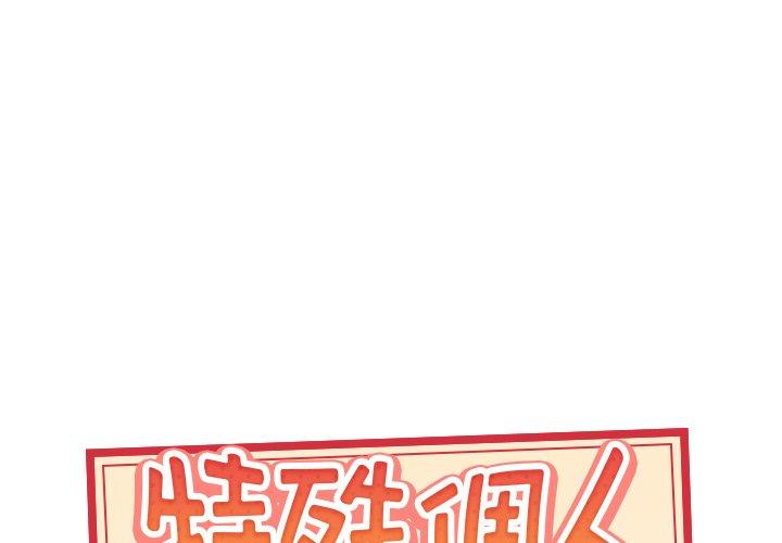 第 28 话
