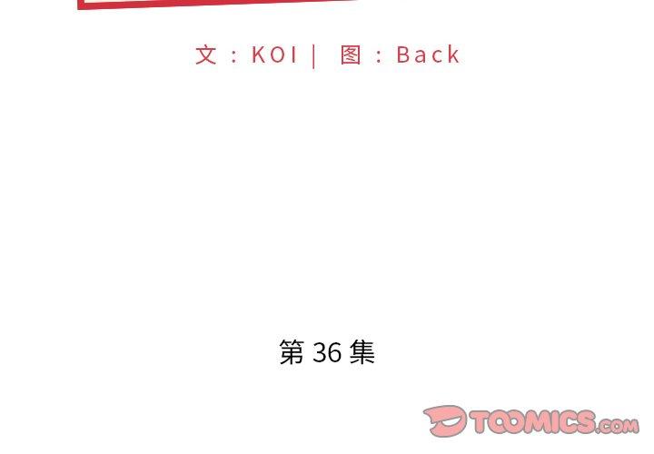 第 36 话