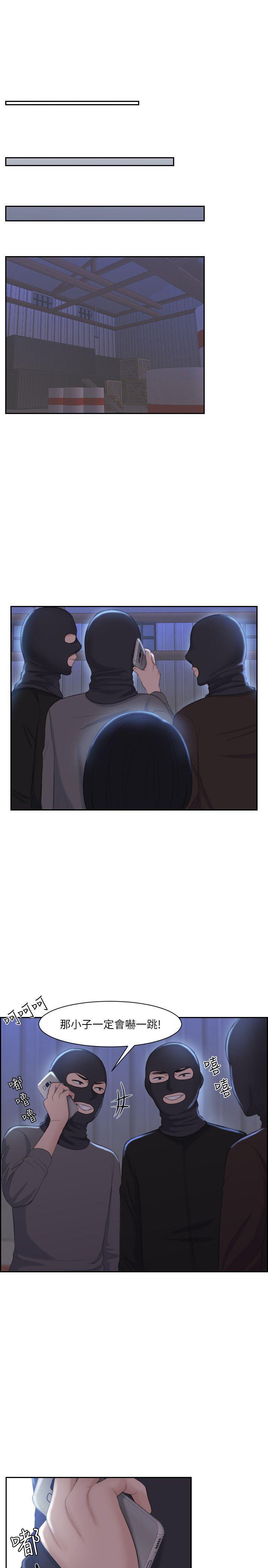 第18话-绑架