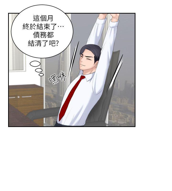 第19话-被上的绑架犯