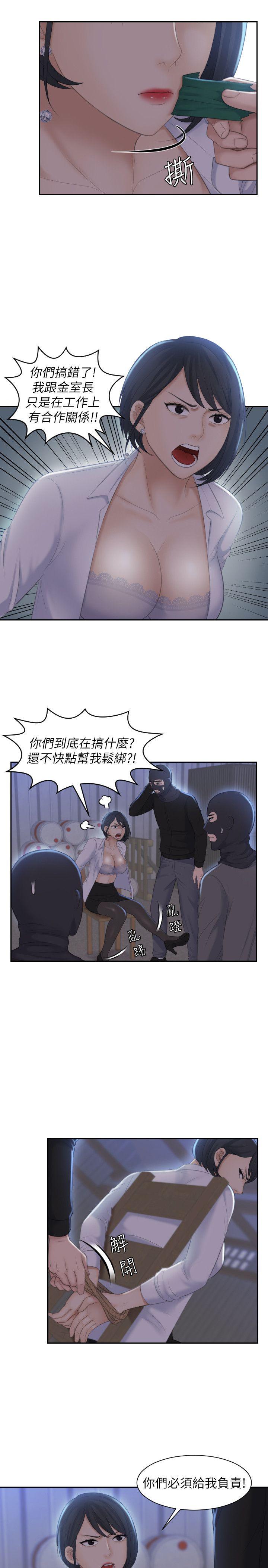 第19话-被上的绑架犯