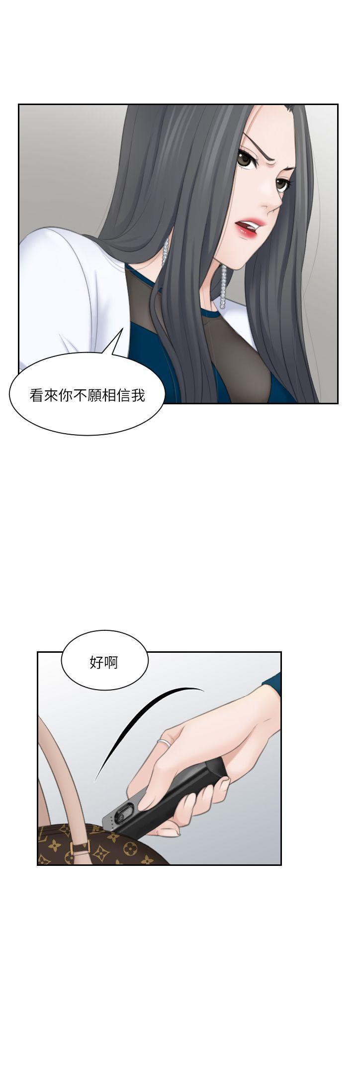第20话-看你信不信