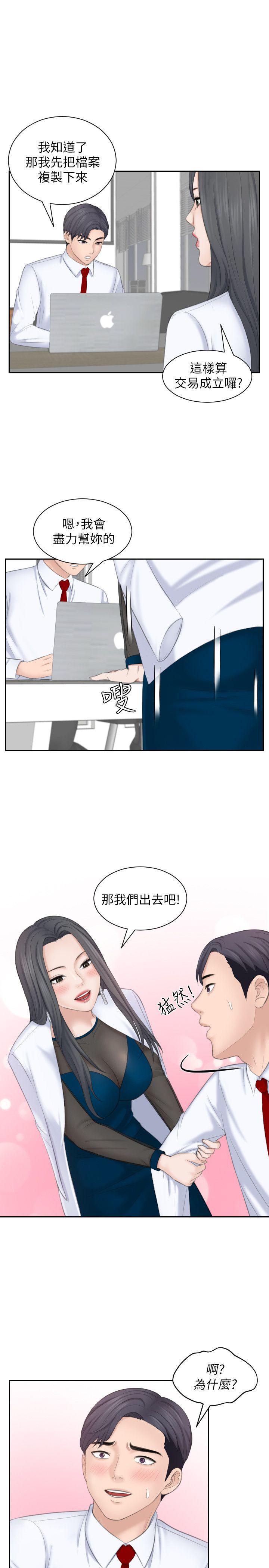 第21话-我们假戏真做吧?