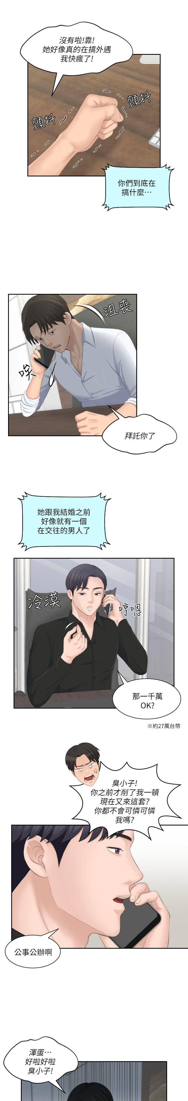 第25话-吃醋的敏英