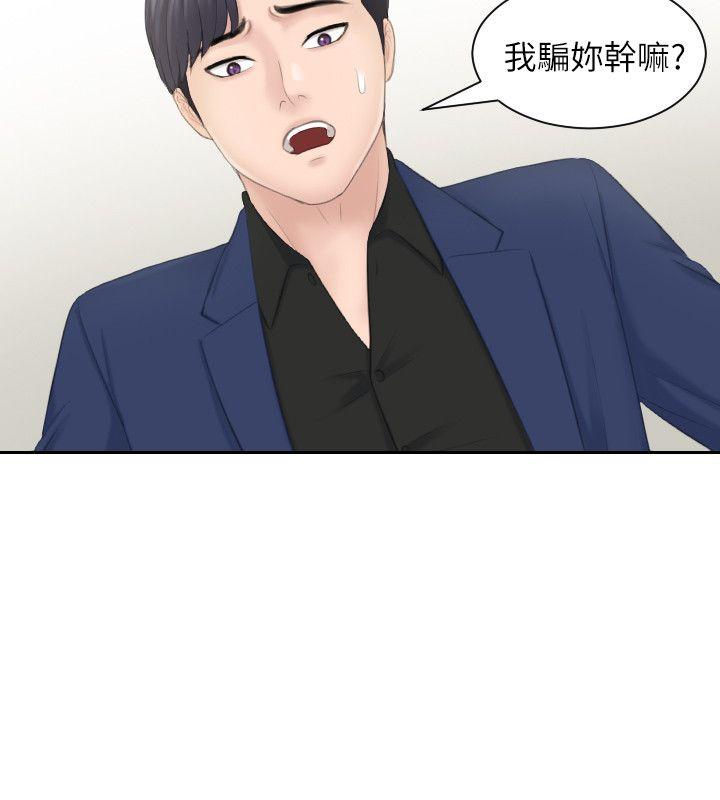 第25话-吃醋的敏英