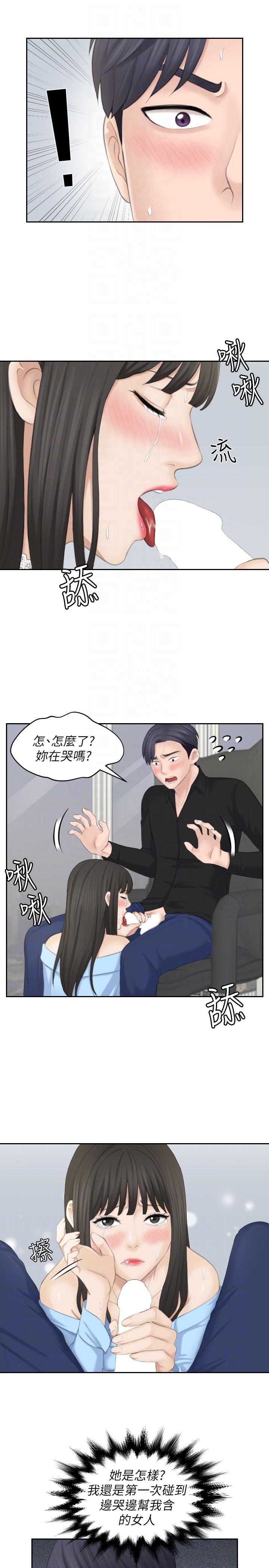 第26话-最喜欢叔叔了