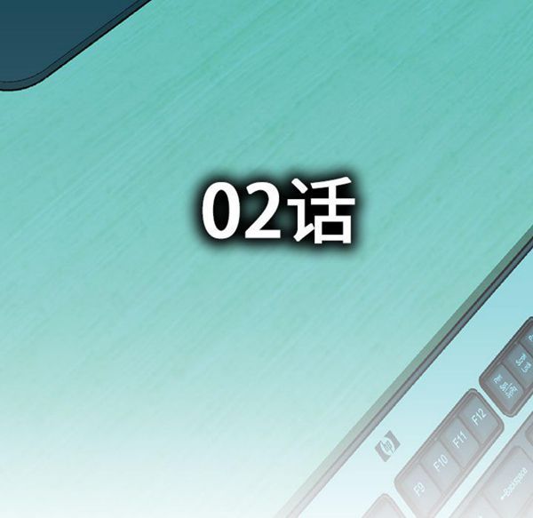 第 2 话