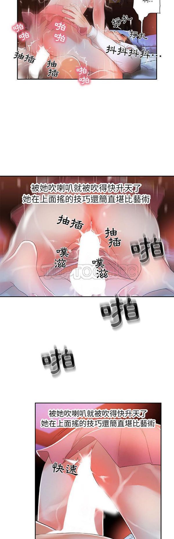 第 4 话