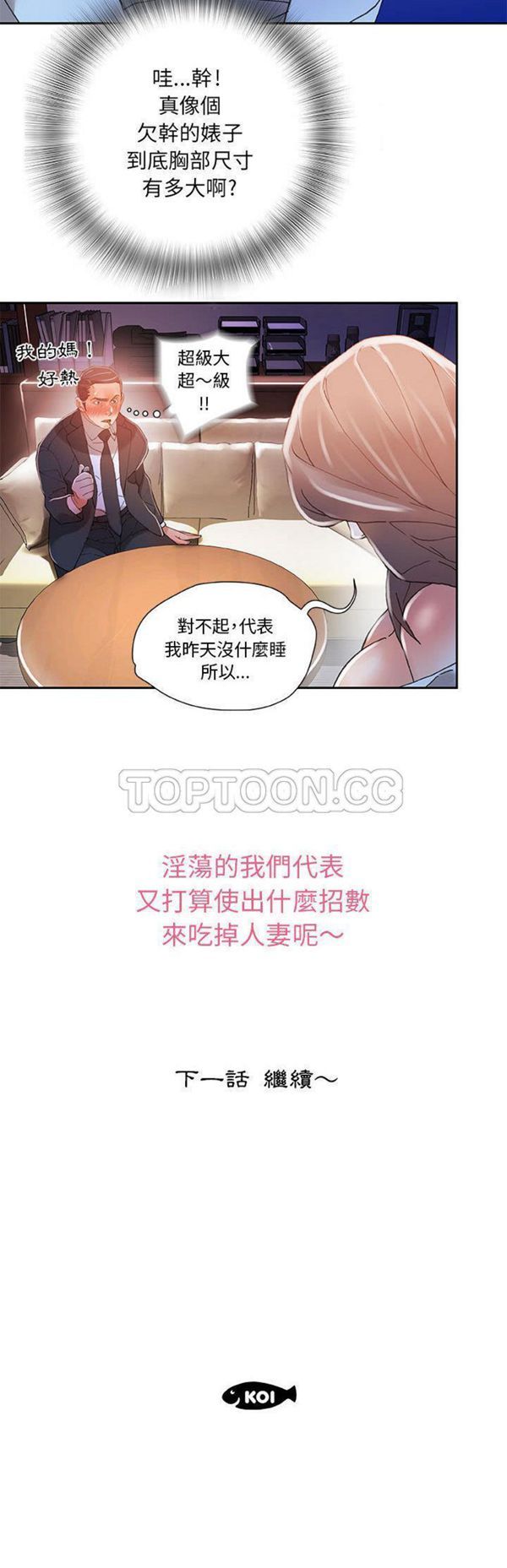 第 4 话