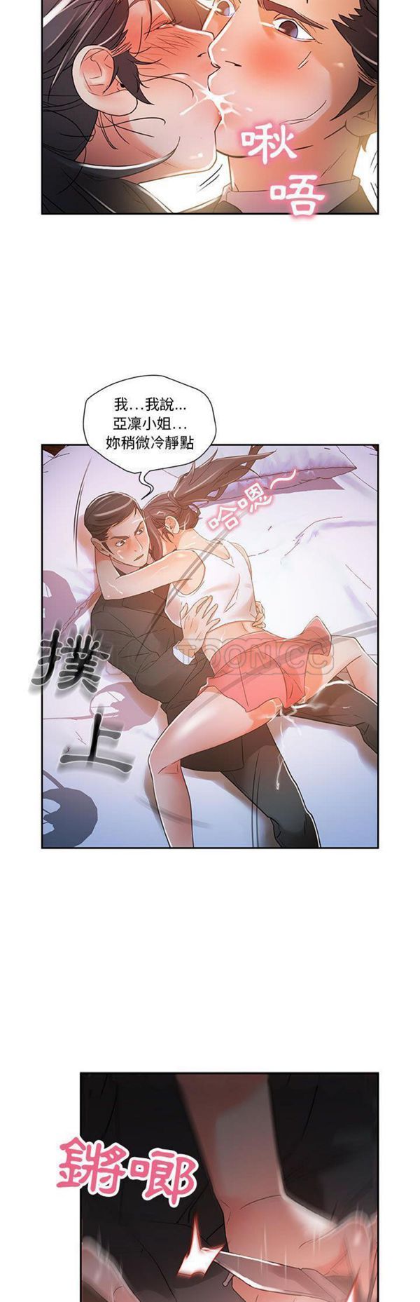 第 4 话
