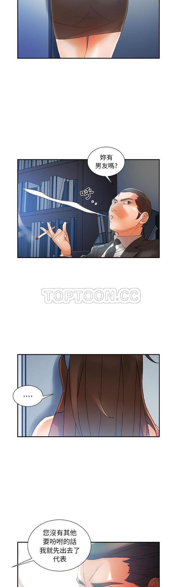 第 8 话