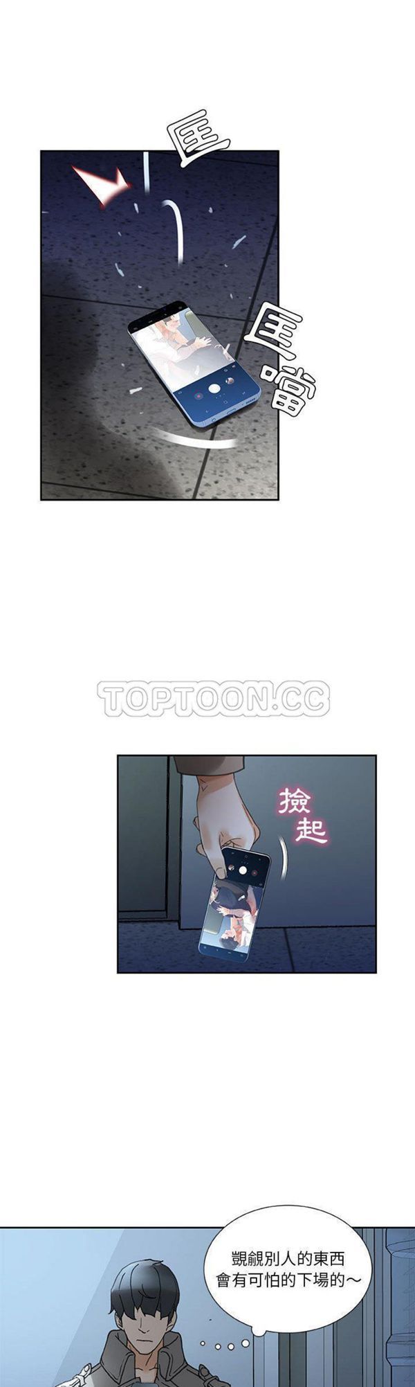 第 12 话