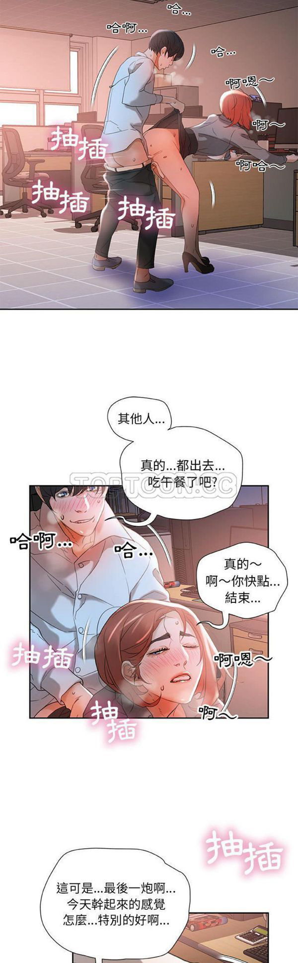 第 13 话