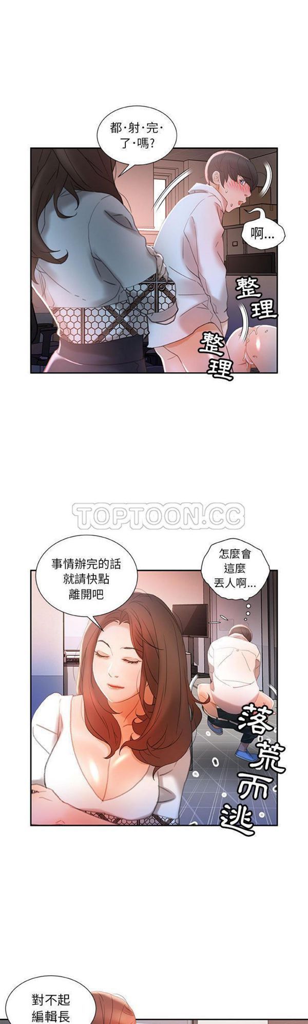 第 14 话
