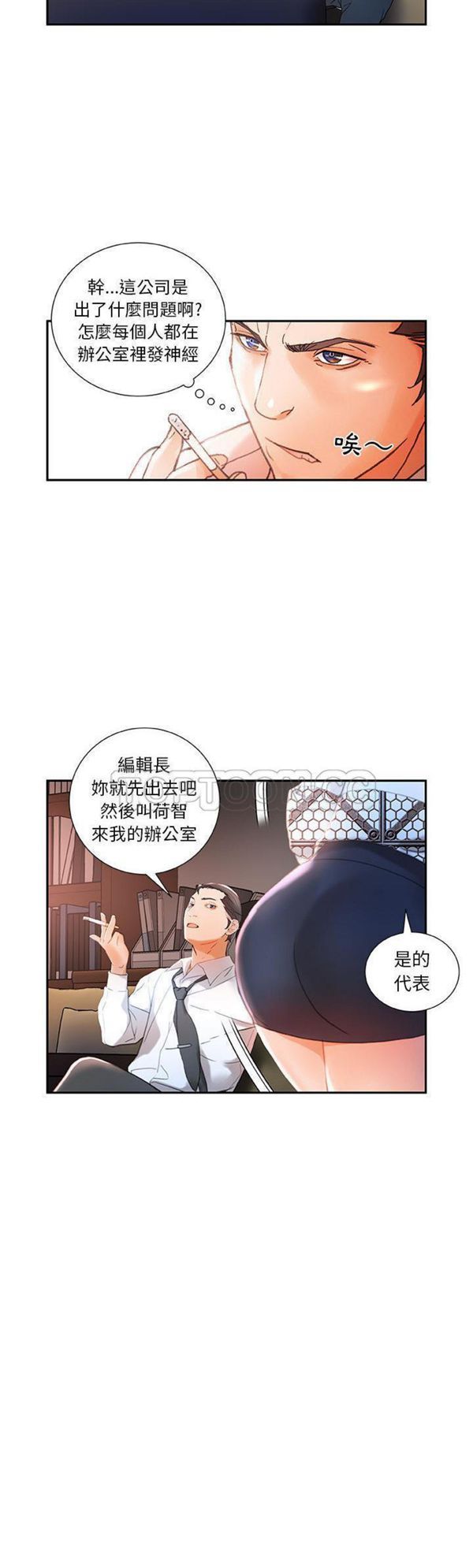 第 14 话
