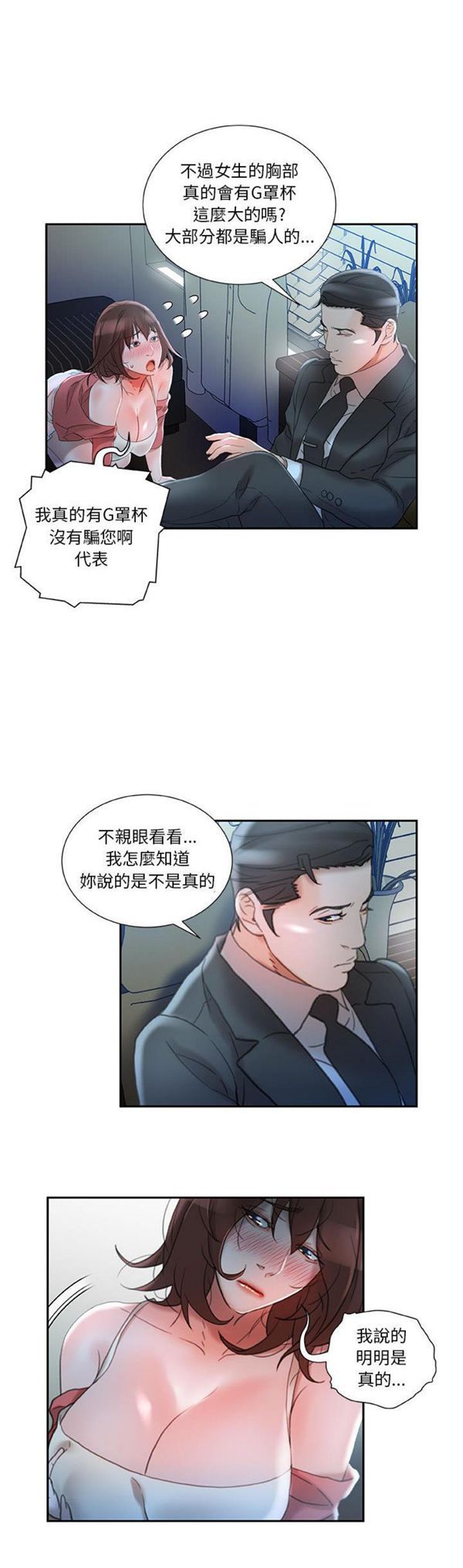 第 16 话