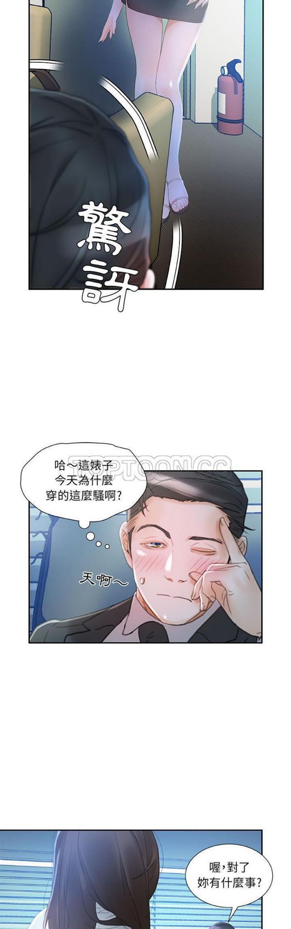 第 17 话