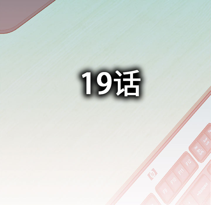 第 19 话