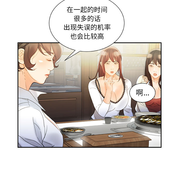 第 20 话