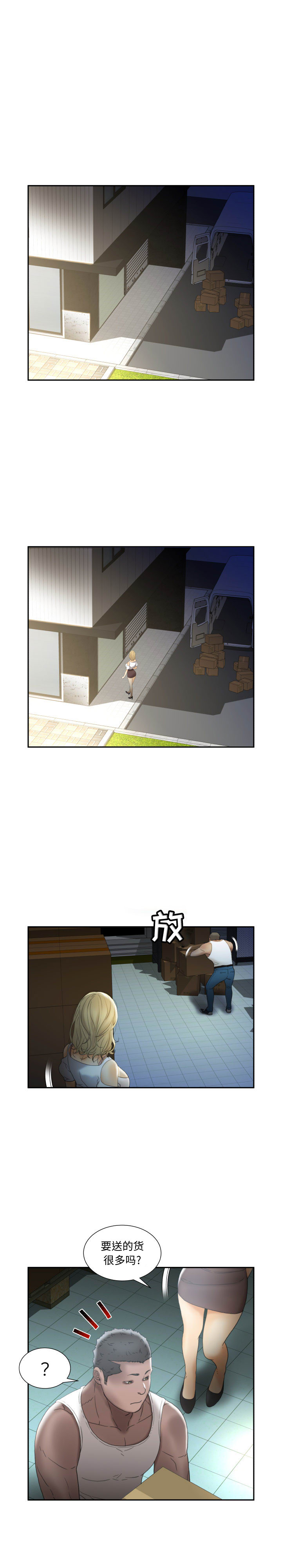 第 21 话